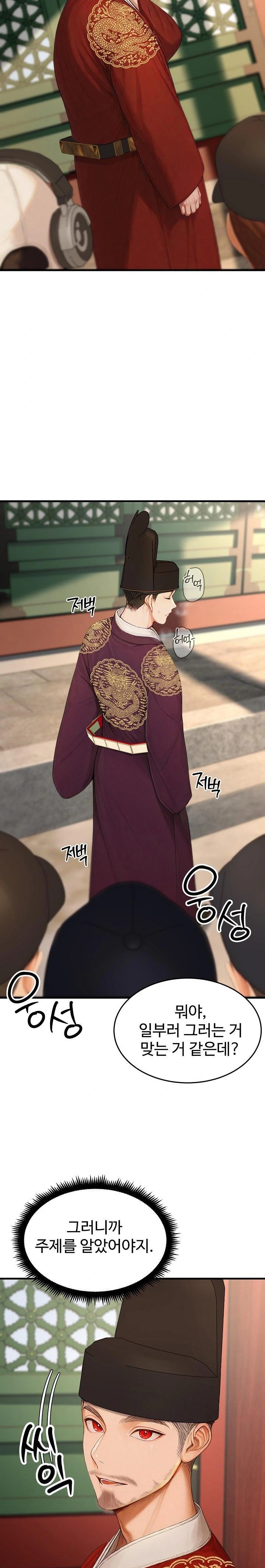 Hypersexual Syndrome Raw - Chapter 22 [photo 3] - MangaPorn