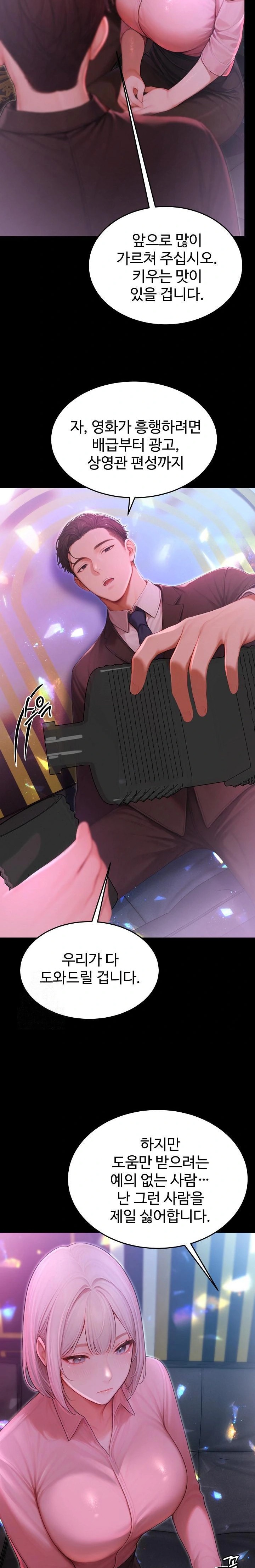 Hypersexual Syndrome Raw - Chapter 22 [photo 36] - MangaPorn