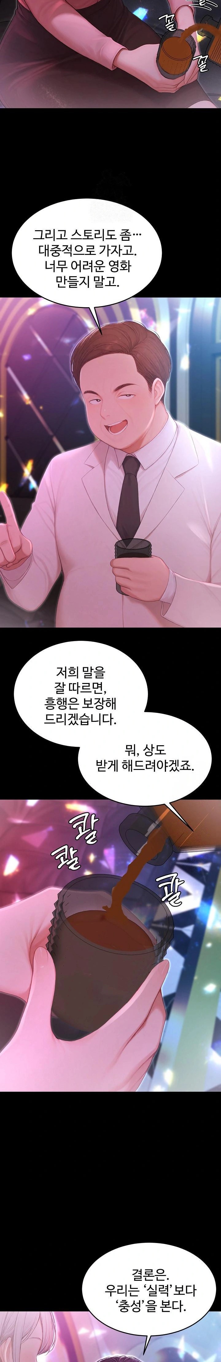 Hypersexual Syndrome Raw - Chapter 22 [photo 37] - MangaPorn