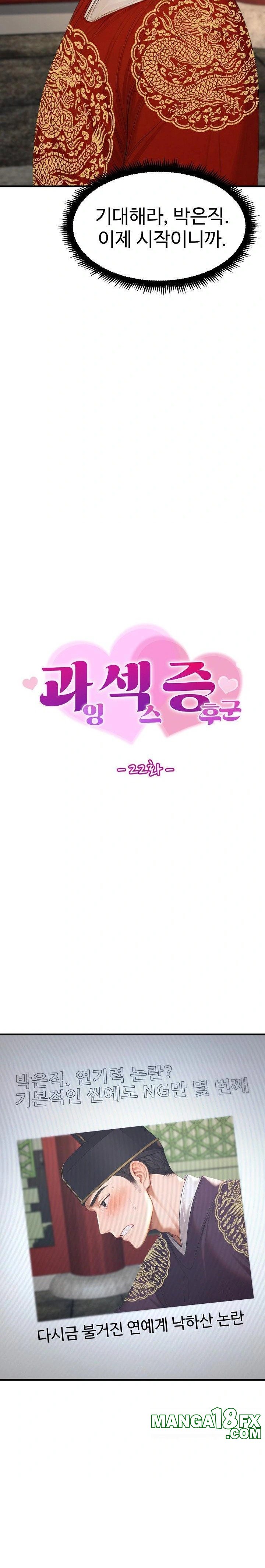 Hypersexual Syndrome Raw - Chapter 22 [photo 4] - MangaPorn