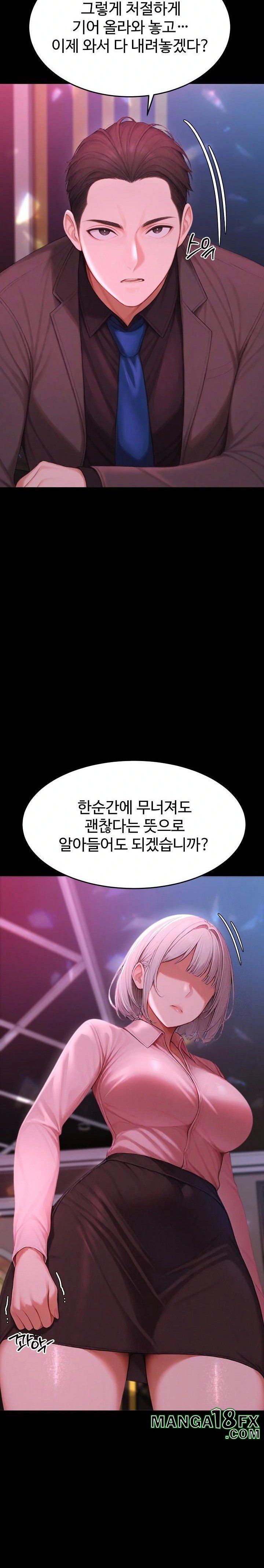 Hypersexual Syndrome Raw - Chapter 23 [photo 12] - MangaPorn