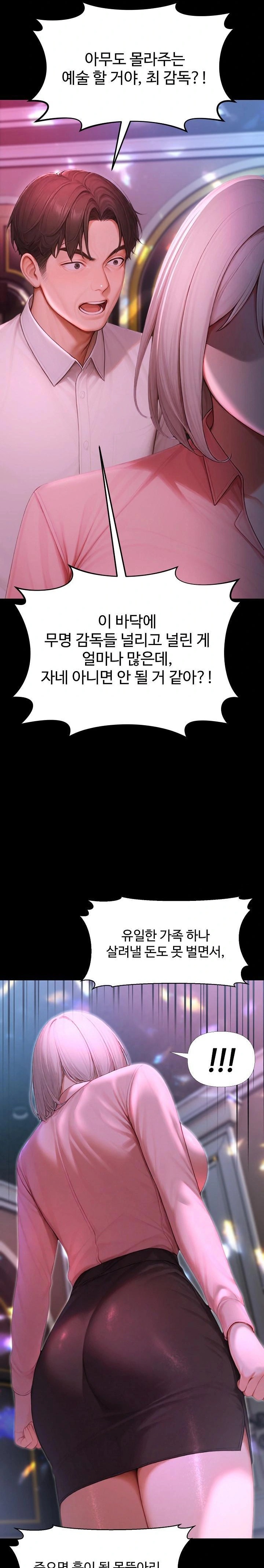 Hypersexual Syndrome Raw - Chapter 23 [photo 13] - MangaPorn