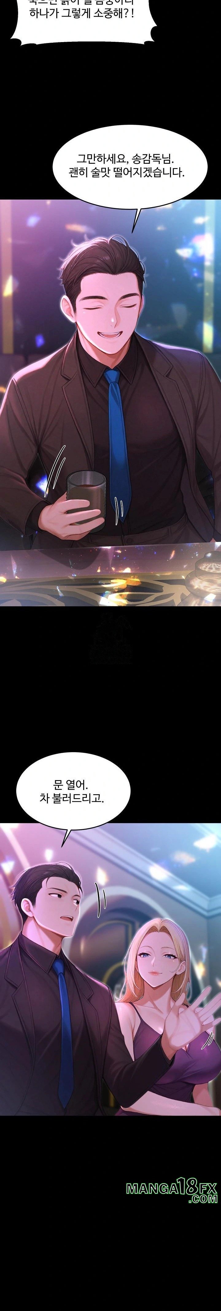 Hypersexual Syndrome Raw - Chapter 23 [photo 14] - MangaPorn