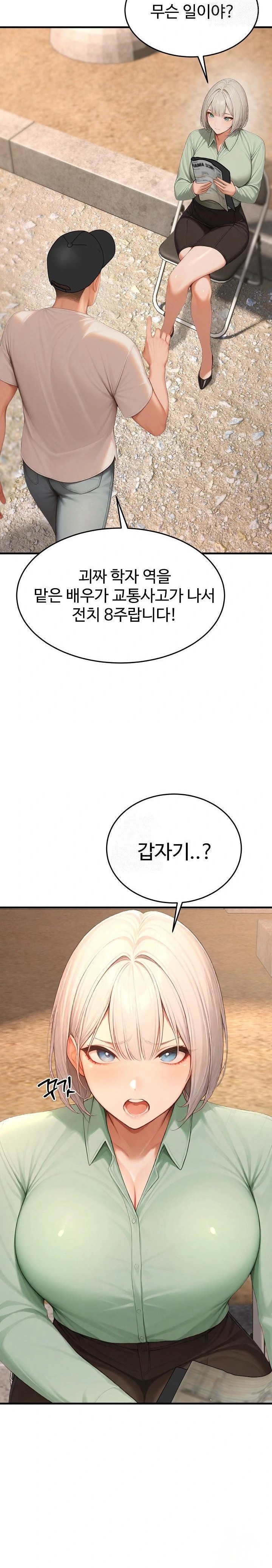 Hypersexual Syndrome Raw - Chapter 23 [photo 30] - MangaPorn