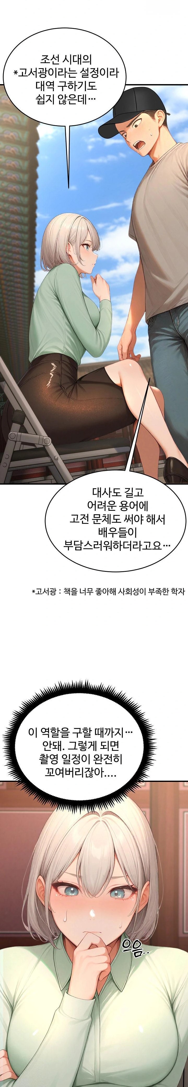 Hypersexual Syndrome Raw - Chapter 23 [photo 31] - MangaPorn