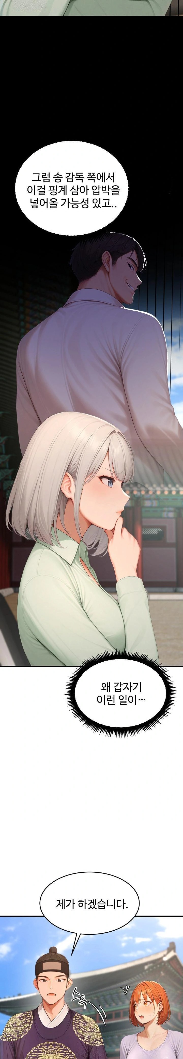 Hypersexual Syndrome Raw - Chapter 23 [photo 32] - MangaPorn