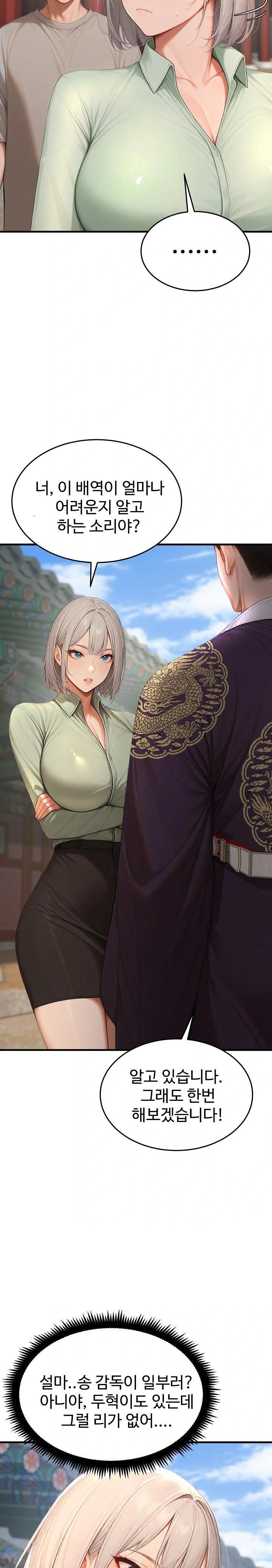 Hypersexual Syndrome Raw - Chapter 23 [photo 34] - MangaPorn