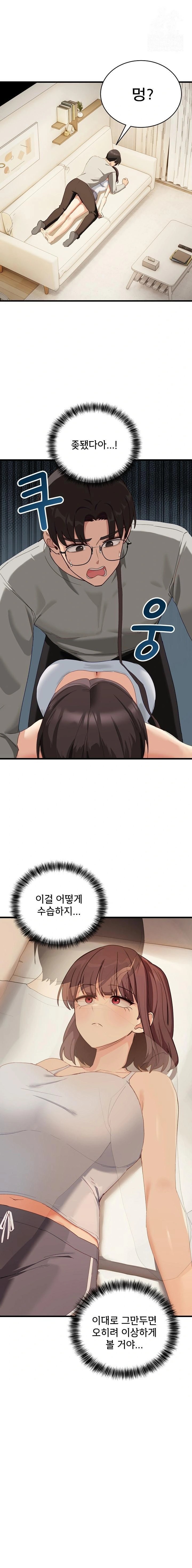 Became a Dog Raw - Chapter 11 [photo 1] - MangaPorn