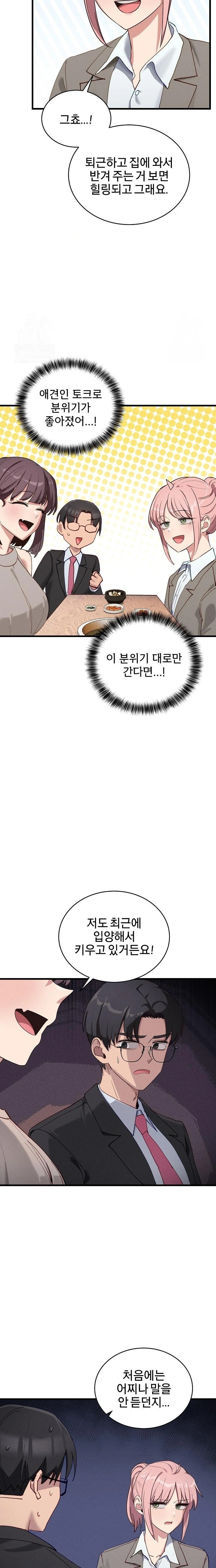 Became a Dog Raw - Chapter 11 [photo 11] - MangaPorn