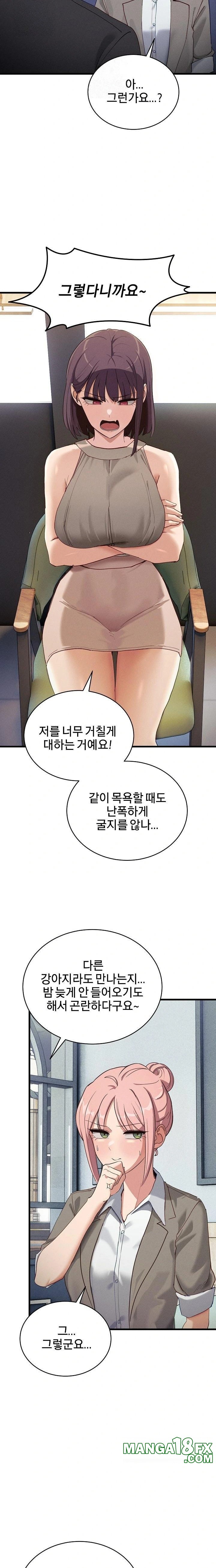 Became a Dog Raw - Chapter 11 [photo 12] - MangaPorn