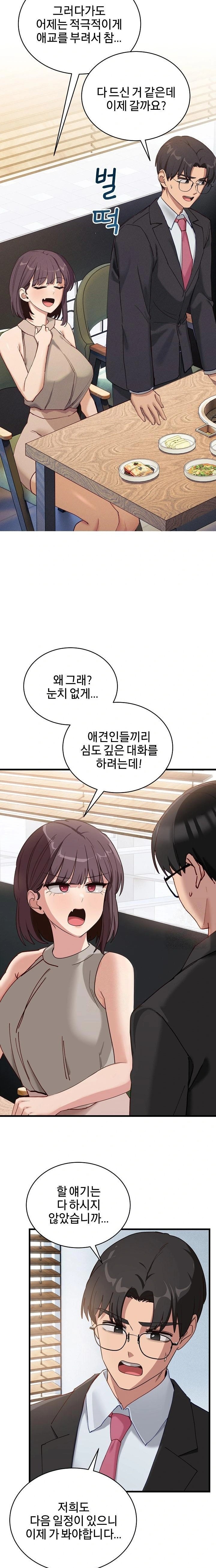 Became a Dog Raw - Chapter 11 [photo 13] - MangaPorn