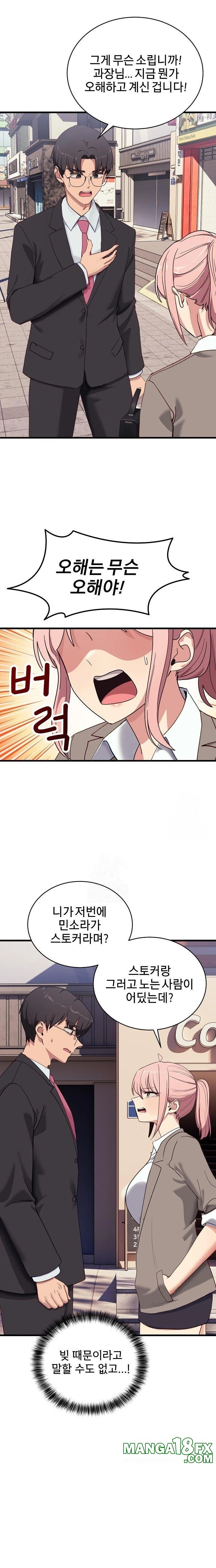 Became a Dog Raw - Chapter 11 [photo 17] - MangaPorn