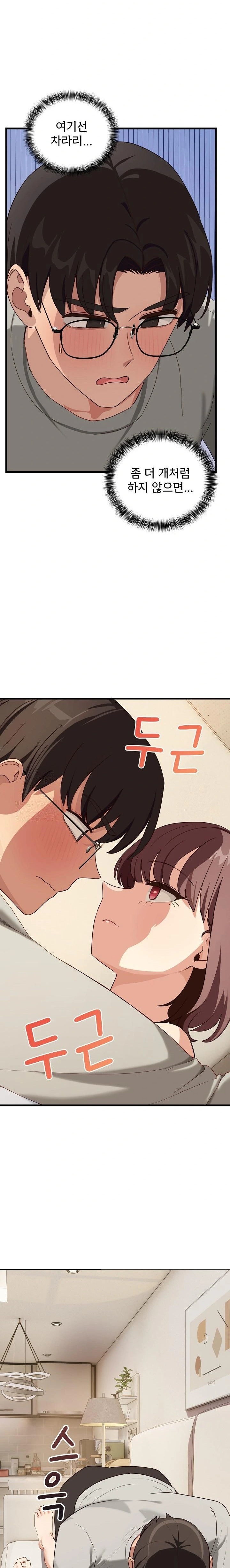 Became a Dog Raw - Chapter 11 [photo 2] - MangaPorn