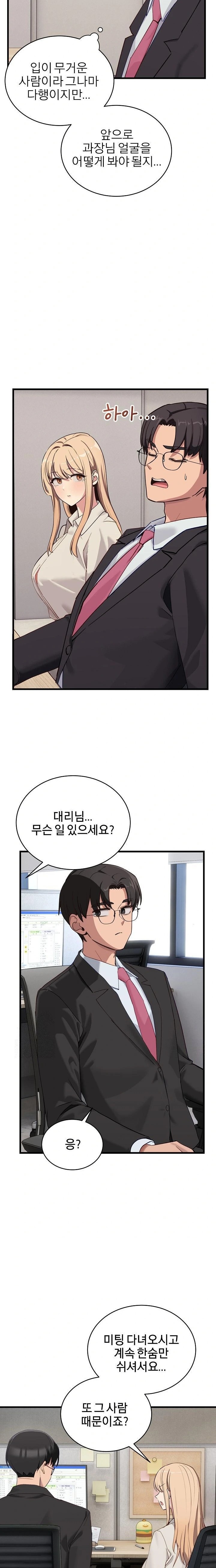 Became a Dog Raw - Chapter 11 [photo 20] - MangaPorn