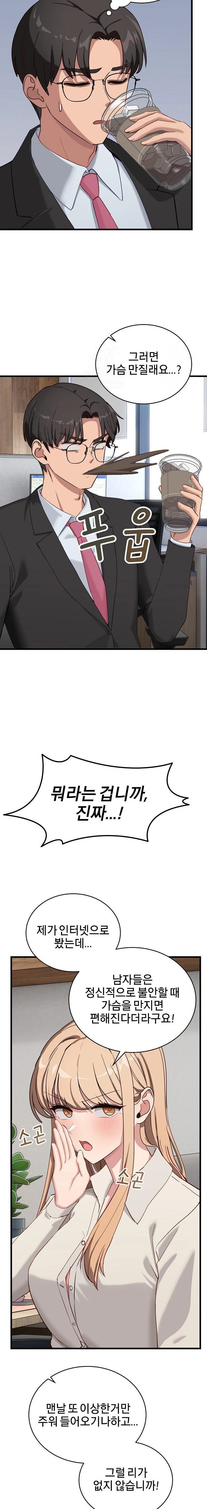 Became a Dog Raw - Chapter 11 [photo 22] - MangaPorn