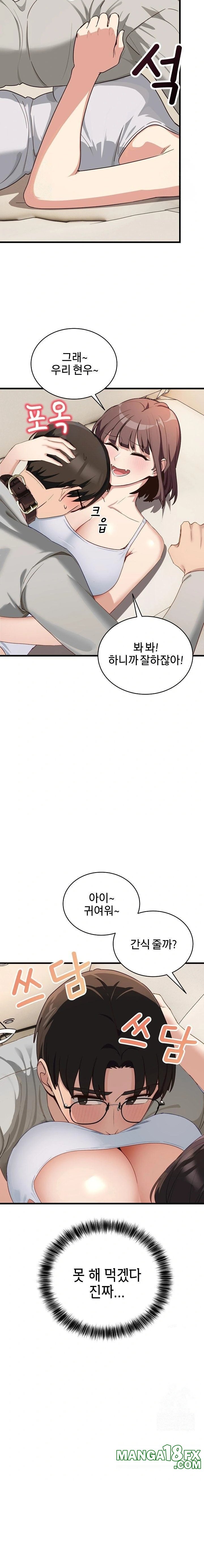 Became a Dog Raw - Chapter 11 [photo 4] - MangaPorn