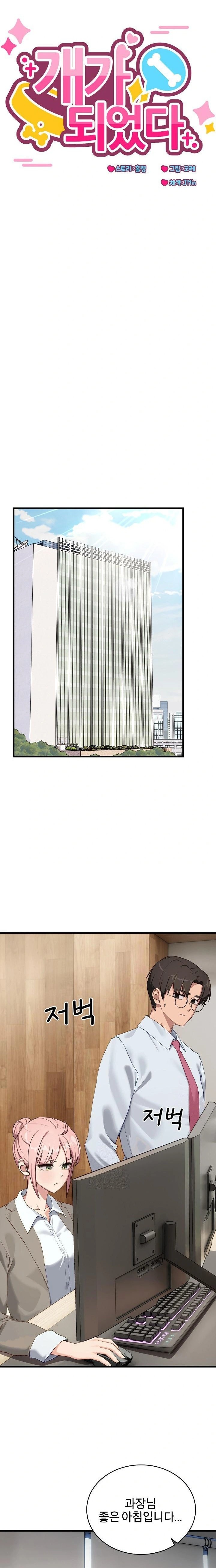 Became a Dog Raw - Chapter 11 [photo 5] - MangaPorn