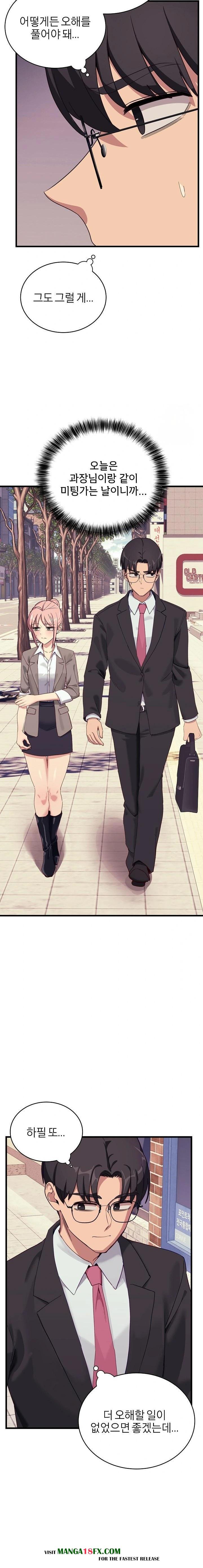 Became a Dog Raw - Chapter 11 [photo 7] - MangaPorn