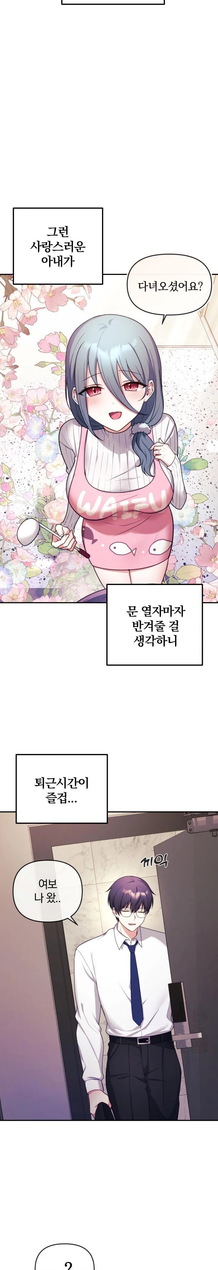 Wife VTuber Raw - Chapter 1 [photo 10] - MangaPorn