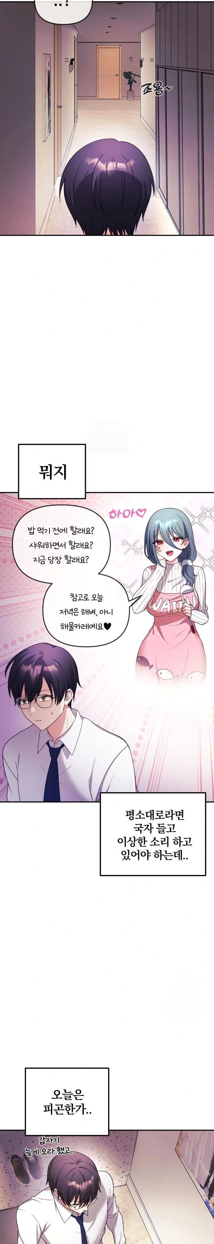 Wife VTuber Raw - Chapter 1 [photo 11] - MangaPorn