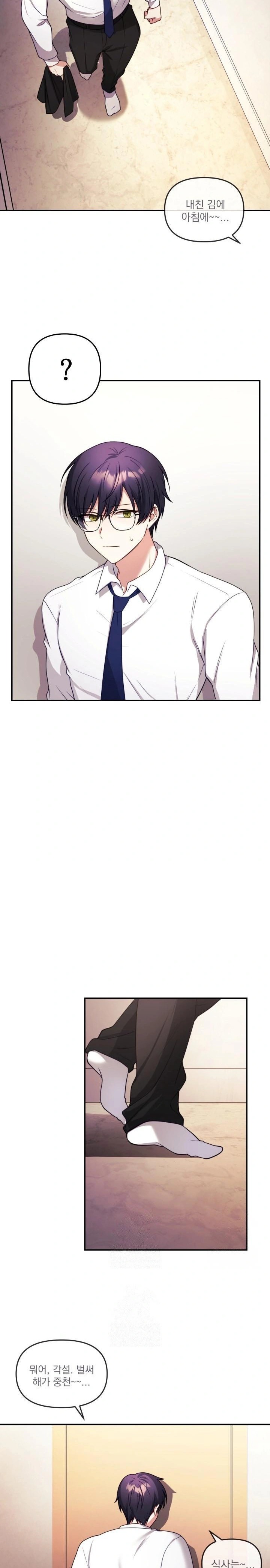 Wife VTuber Raw - Chapter 1 [photo 12] - MangaPorn