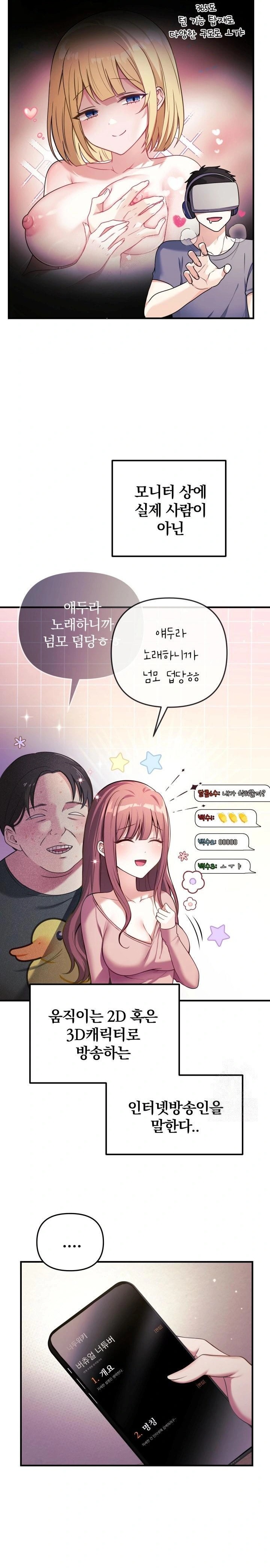 Wife VTuber Raw - Chapter 1 [photo 18] - MangaPorn