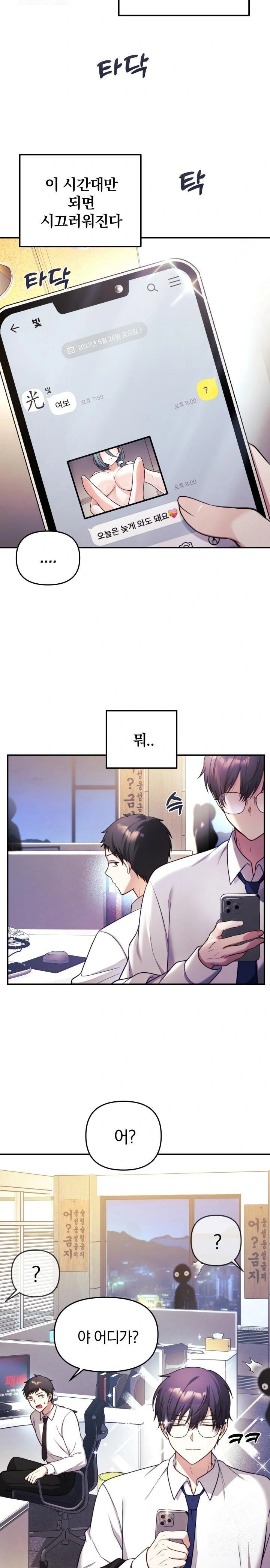 Wife VTuber Raw - Chapter 1 [photo 2] - MangaPorn