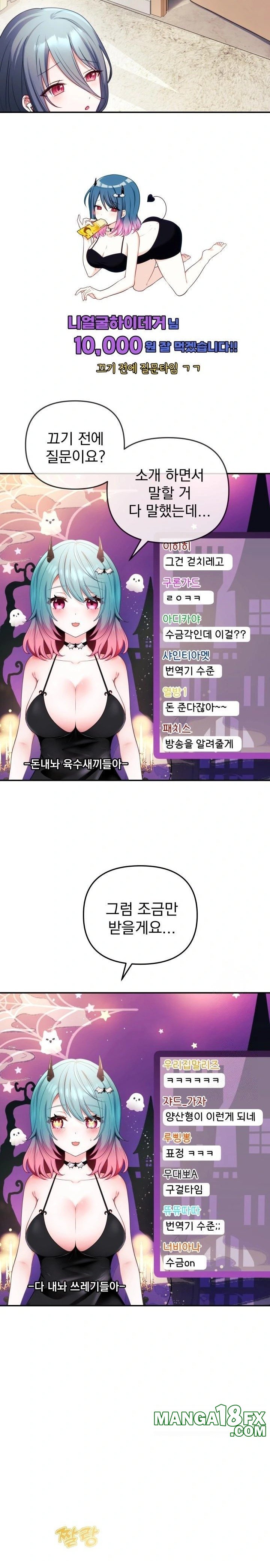 Wife VTuber Raw - Chapter 1 [photo 21] - MangaPorn