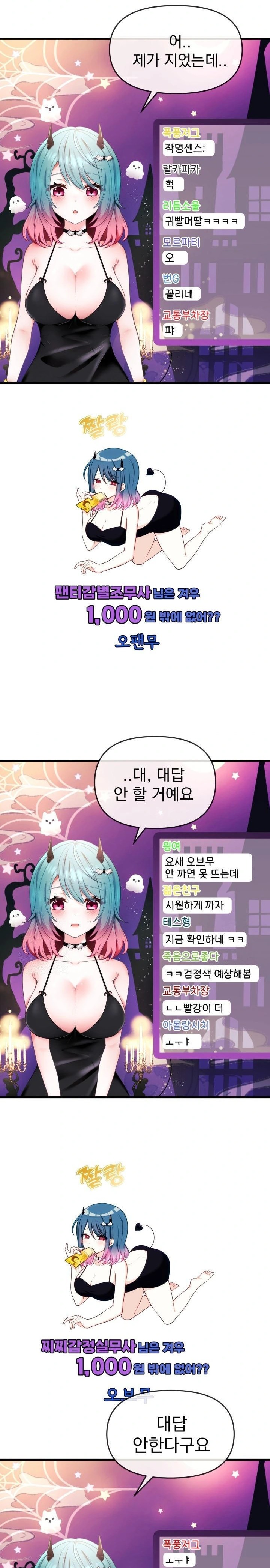 Wife VTuber Raw - Chapter 1 [photo 24] - MangaPorn