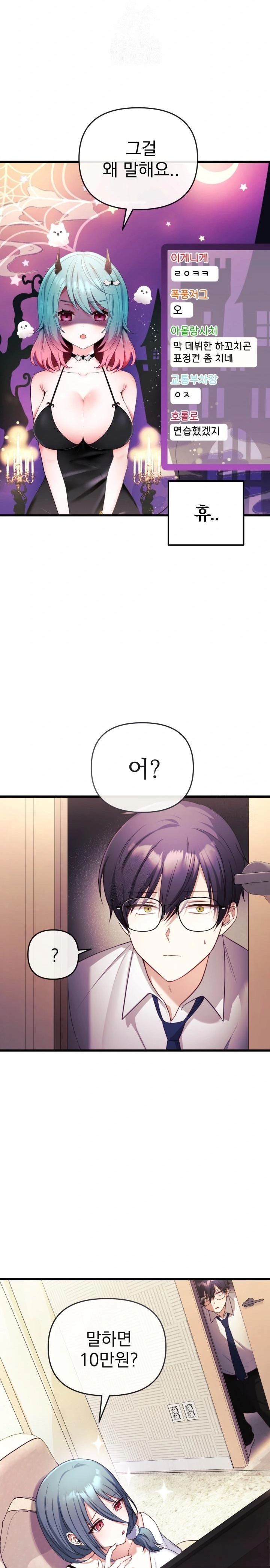 Wife VTuber Raw - Chapter 1 [photo 30] - MangaPorn