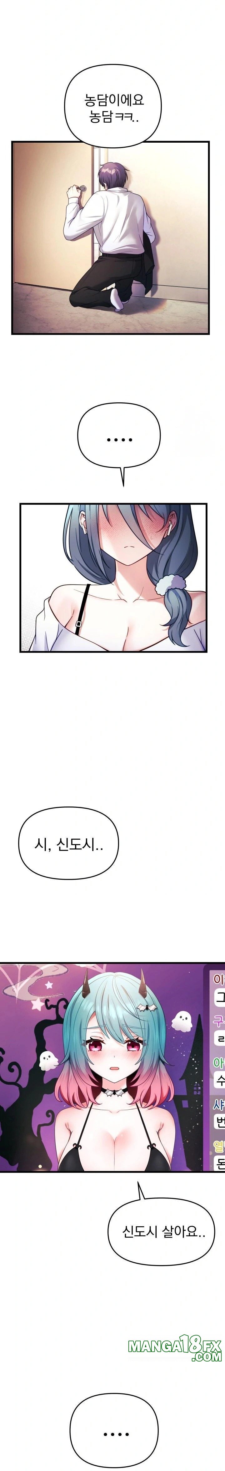 Wife VTuber Raw - Chapter 1 [photo 32] - MangaPorn