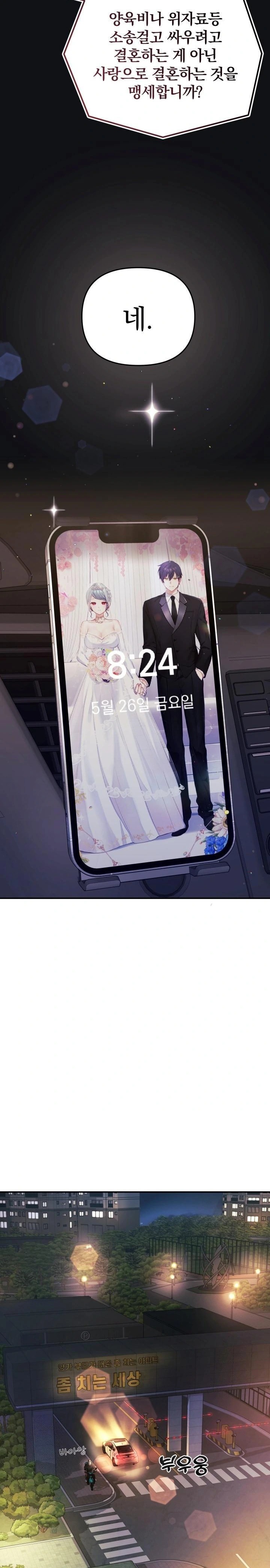 Wife VTuber Raw - Chapter 1 [photo 7] - MangaPorn