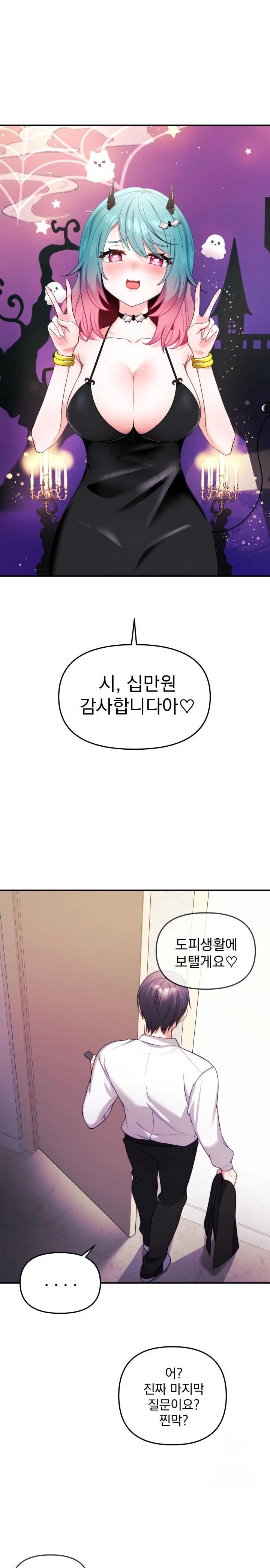 Wife VTuber Raw - Chapter 2 [photo 1] - MangaPorn