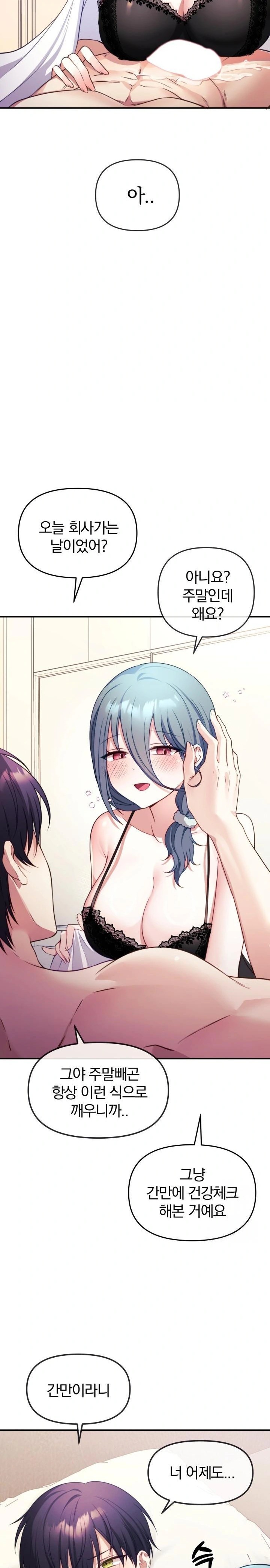 Wife VTuber Raw - Chapter 2 [photo 13] - MangaPorn