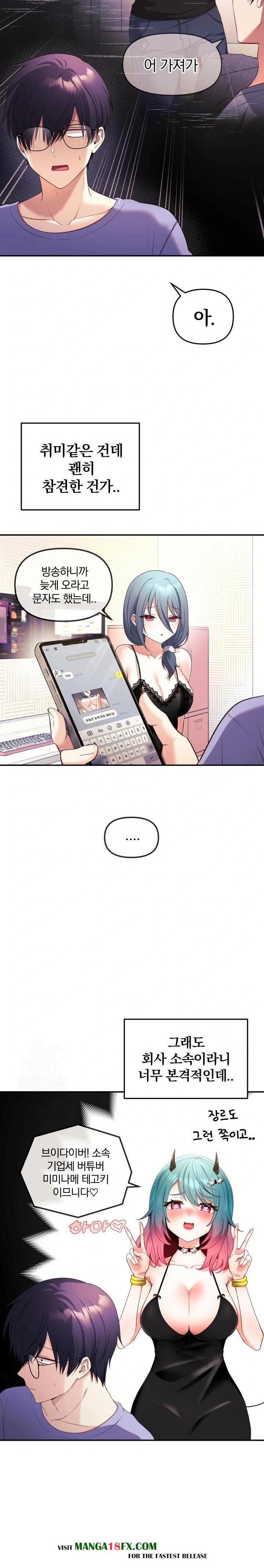 Wife VTuber Raw - Chapter 2 [photo 17] - MangaPorn