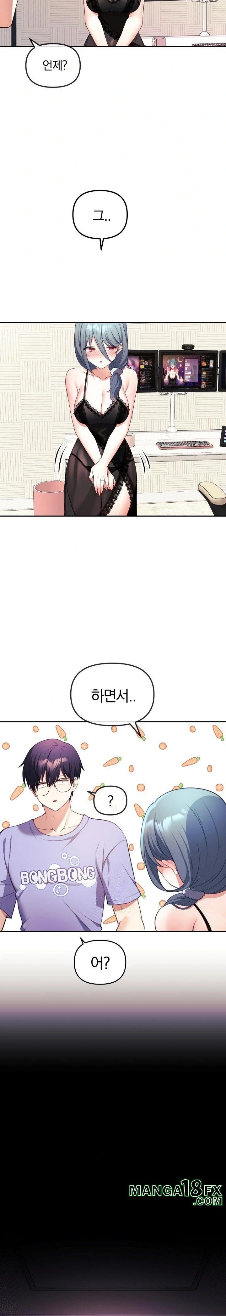 Wife VTuber Raw - Chapter 2 [photo 19] - MangaPorn