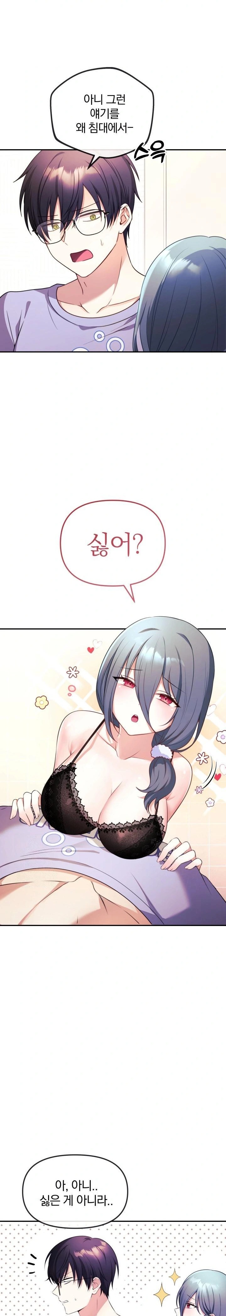 Wife VTuber Raw - Chapter 2 [photo 21] - MangaPorn