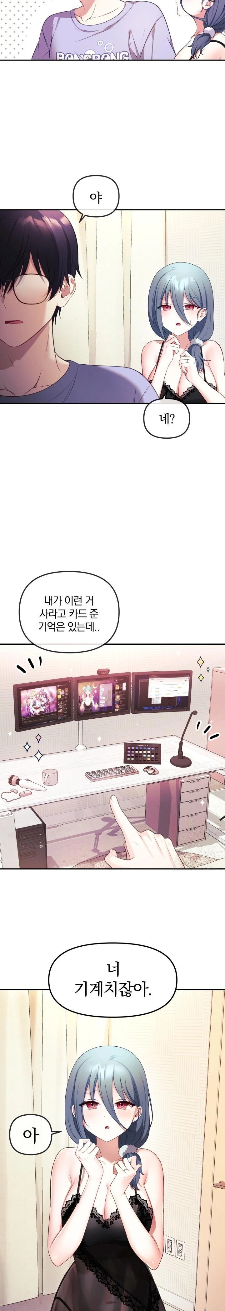 Wife VTuber Raw - Chapter 2 [photo 22] - MangaPorn