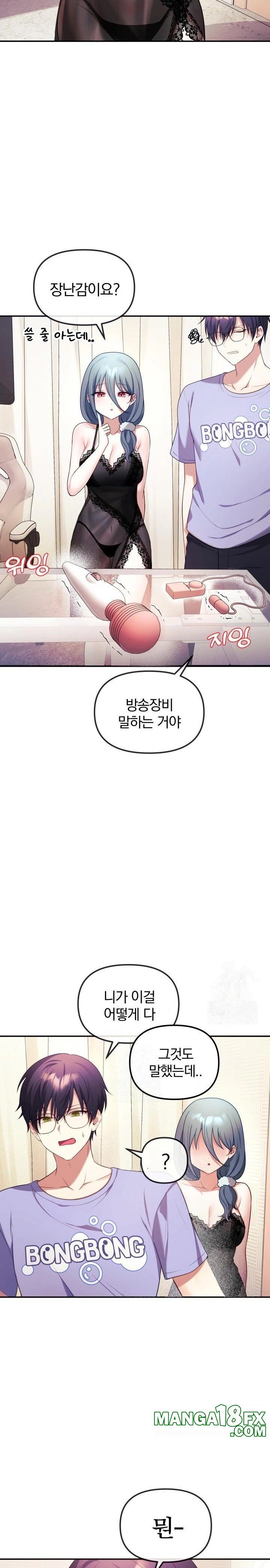 Wife VTuber Raw - Chapter 2 [photo 23] - MangaPorn