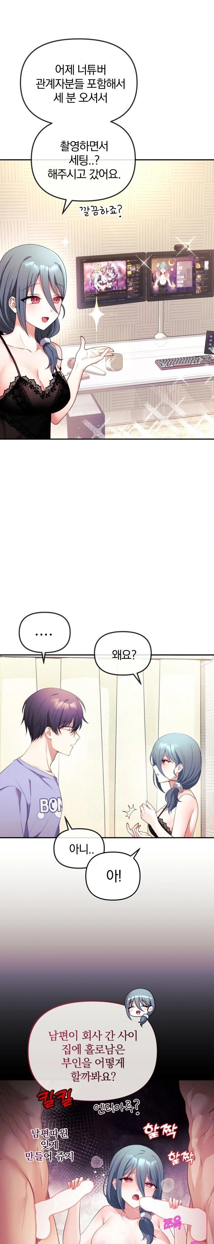 Wife VTuber Raw - Chapter 2 [photo 27] - MangaPorn