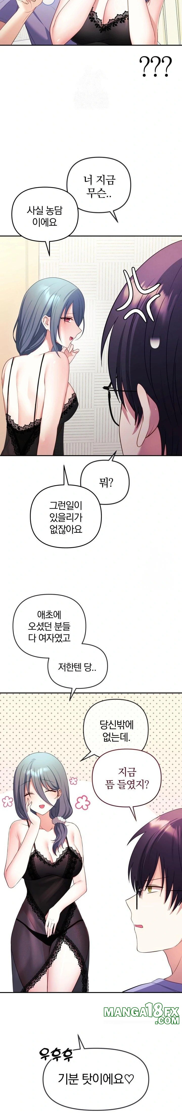 Wife VTuber Raw - Chapter 2 [photo 29] - MangaPorn