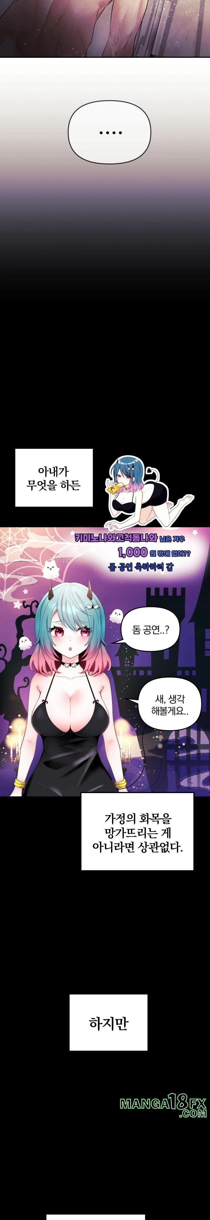 Wife VTuber Raw - Chapter 2 [photo 3] - MangaPorn