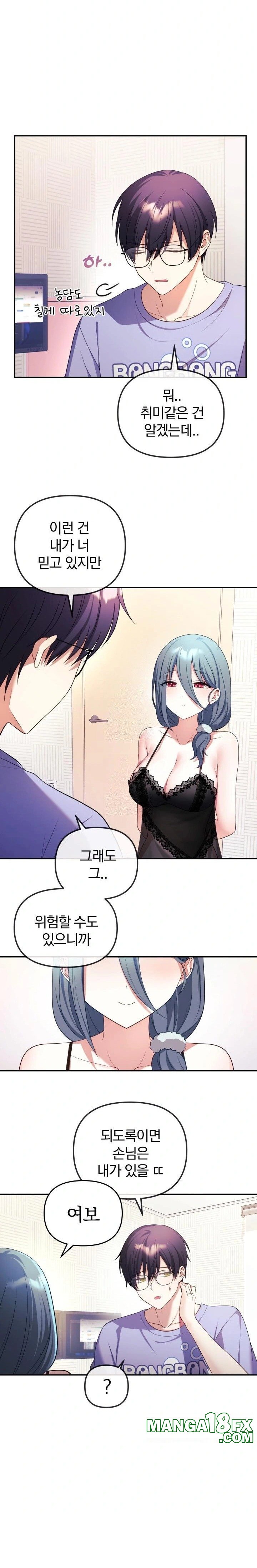 Wife VTuber Raw - Chapter 2 [photo 30] - MangaPorn