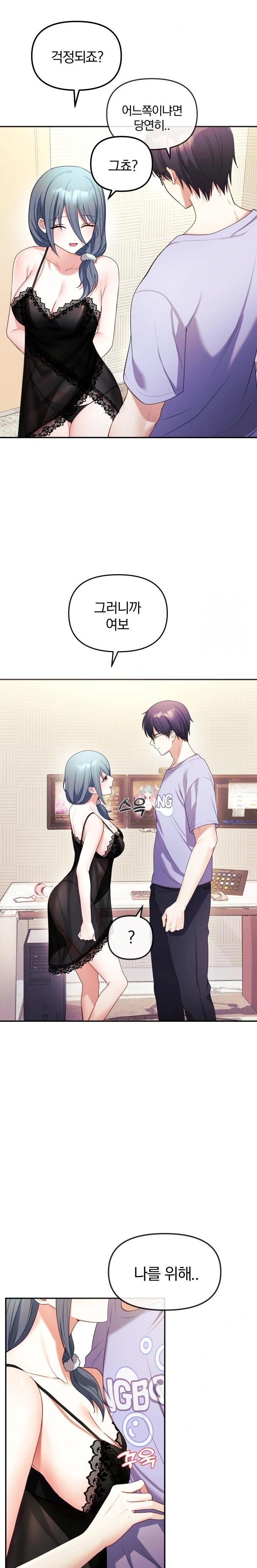 Wife VTuber Raw - Chapter 2 [photo 31] - MangaPorn