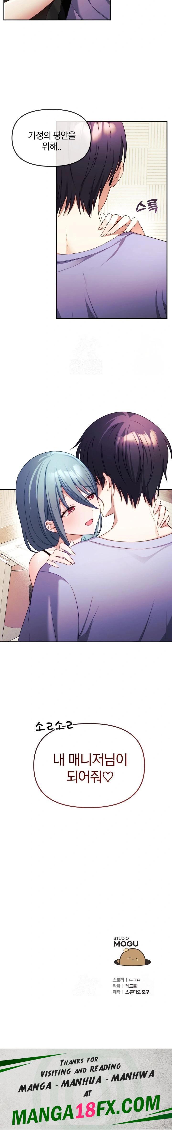 Wife VTuber Raw - Chapter 2 [photo 32] - MangaPorn