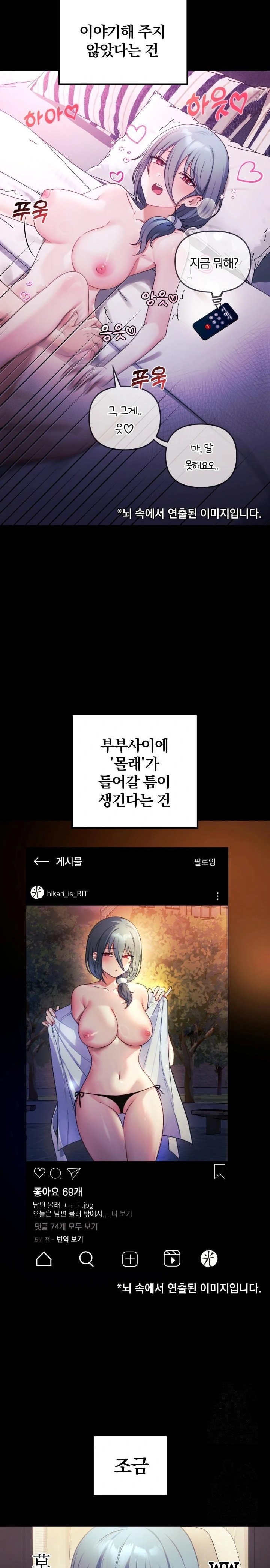 Wife VTuber Raw - Chapter 2 [photo 4] - MangaPorn