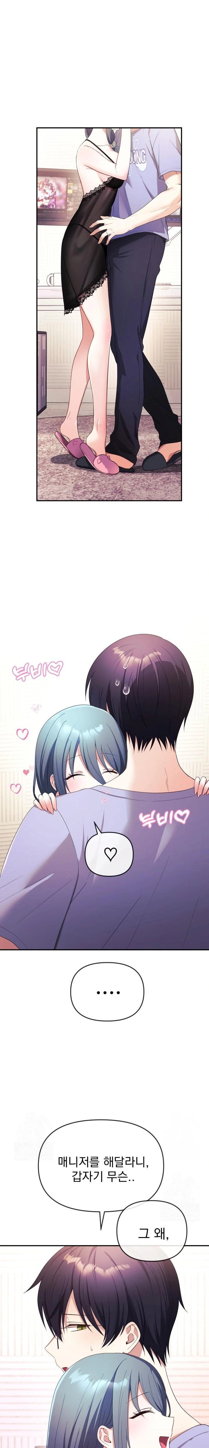 Wife VTuber Raw - Chapter 3 [photo 1] - MangaPorn