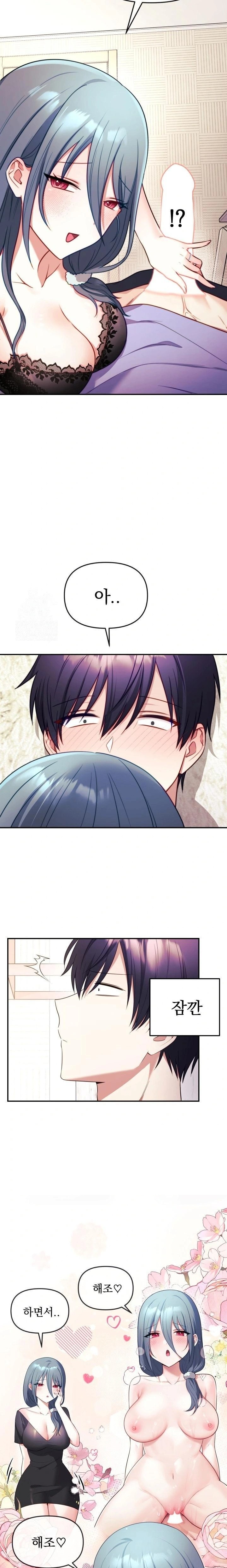 Wife VTuber Raw - Chapter 3 [photo 18] - MangaPorn