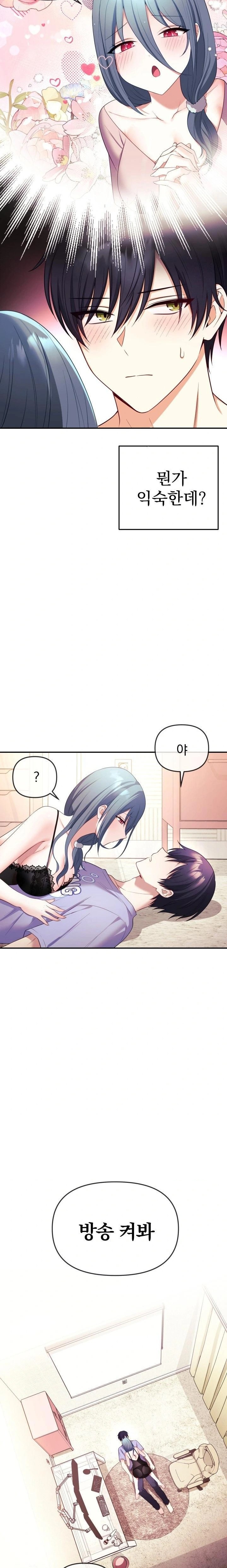 Wife VTuber Raw - Chapter 3 [photo 19] - MangaPorn