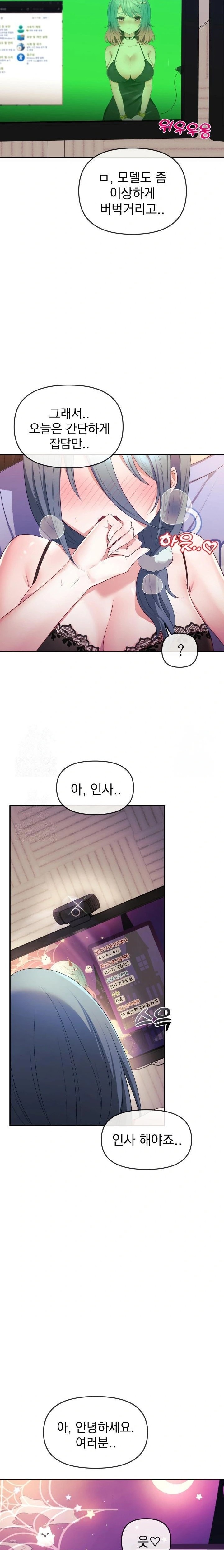 Wife VTuber Raw - Chapter 3 [photo 22] - MangaPorn